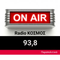 Κόσμος 93.8 logo