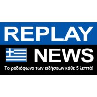 REPLAY NEWS - Ελληνικά logo