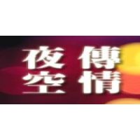 夜空傳情 logo
