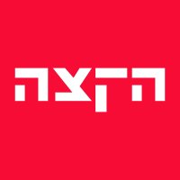 הקצה - Hakatze logo