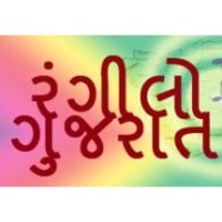 Rangilo Gujarati logo