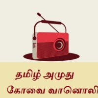 tamil-amuthu-covai-radio logo