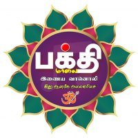 bakthi-malai-radio logo