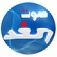 Sawt El Ghad - FM 96.7 logo
