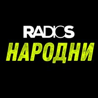 Radio S Narodni logo