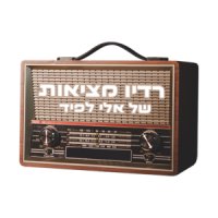 Radio Metsiot - Hebrew Station / International logo