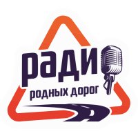 Радио Родных Дорог logo