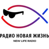 Радио Новая Жизнь logo