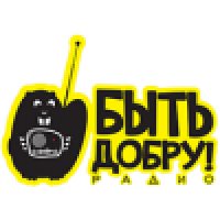 Быть Добру! logo