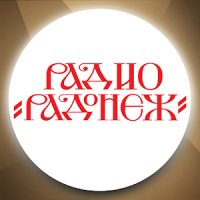 Радонеж logo