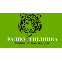 Тиглинка logo