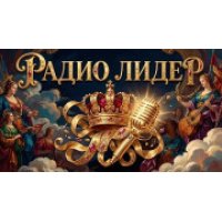 Лидер logo