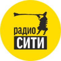Радио Сити Тюмень (Radio City Tyumen) logo