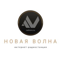 Новая Волна - Для Души logo
