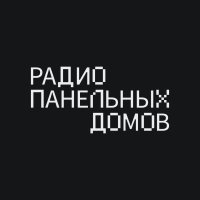 Радио Панельных Домов logo