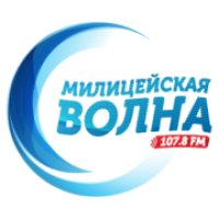 Милицейская Волна logo