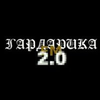 Гардарика logo
