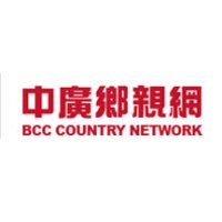 中廣鄉親網 logo