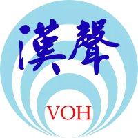 漢聲中波 logo