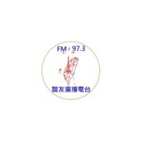 彰化靉友廣播電台 FM97.3 logo