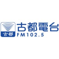古都電台 logo