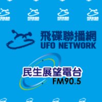 飛碟聯播網 雲嘉民生展望 logo