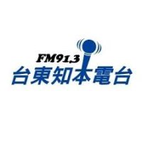 飛碟聯播網 台東知本電台 logo