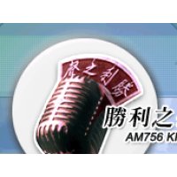 勝利之聲台南1台AM774 logo