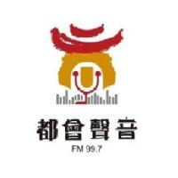 都會聲音FM99.7 logo