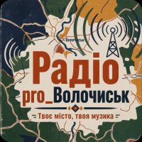 pro_Volochysk logo