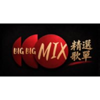 BIG BIG MIX 精选歌单 logo