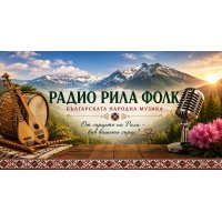Rila Folk logo