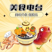 美食电台 logo