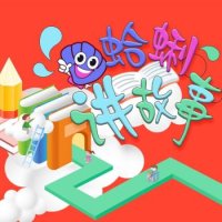 蛤蜊讲故事 logo