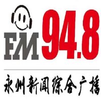 永州新闻综合广播 logo