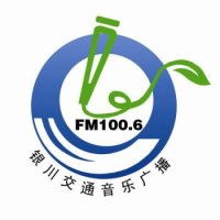 银川交通音乐广播 logo