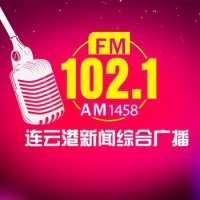 连云港综合广播 logo