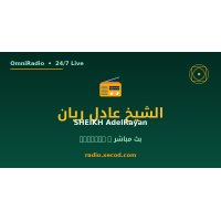 OmniRadio - SHEIKH AdelRayan (الشيخ عادل ريان) logo