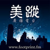 Footprint Radio Broadcast Ministry 美蹤廣播電台 logo