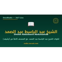 OmniRadio - Sheikh Abdulbasit Abdulsamad (الشيخ عبد الباسط عبد الصمد) logo