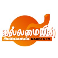 Vallamaiyin Alaikal - Waves of Power logo