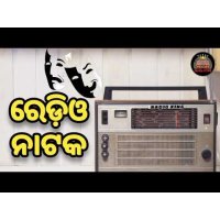 Radio Nataka logo