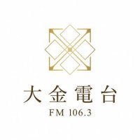 泉州金門-大金廣播電台 logo