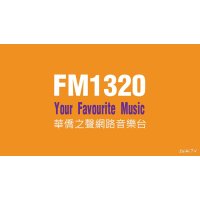 CHMB FM1320华侨之声网络音乐台 logo