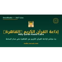 OmniRadio - Holy Quran Radio Cairo (إذاعة القرآن الكريم (القاهرة)) logo