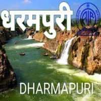 Air Dharmapuri logo