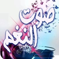 Sawt El Nagham logo