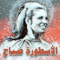Sabah Radio logo