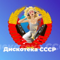 101.RU - Дискотека СССР logo