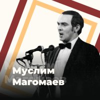 101.ru Муслим Магомаев logo